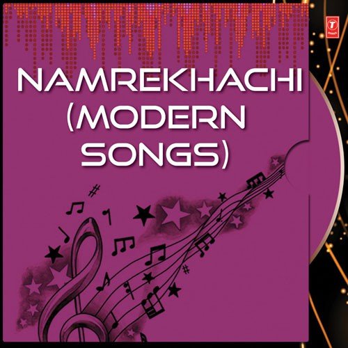 Nam Rekhachi Baralata - Bilas Choudhary