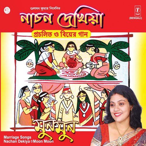 Baro Mase Taro Ful Fote - Munmun Mukherjee