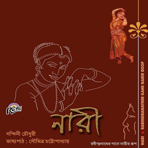 Noho Mata Noho Konya - Nandini Chowdhury