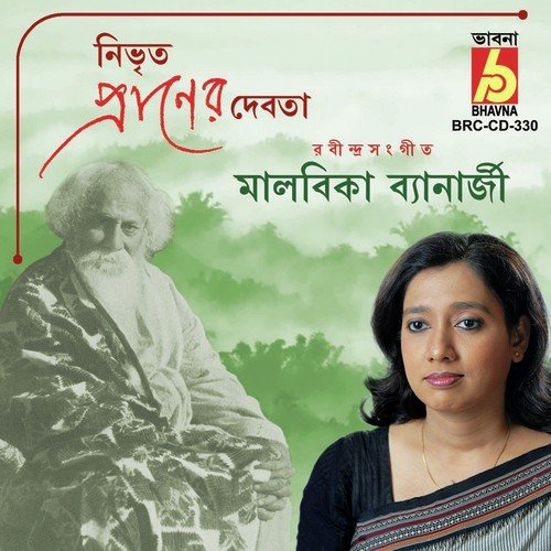Deep Nibe Gechhe Momo - Malabika Banerjee, Rano Guhathakurata