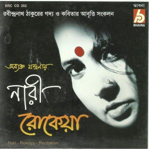 Pujarini - Rokeya