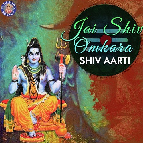 Om Jai Shiv Omkara Shankar Aarti - Ketaki Bhave Joshi