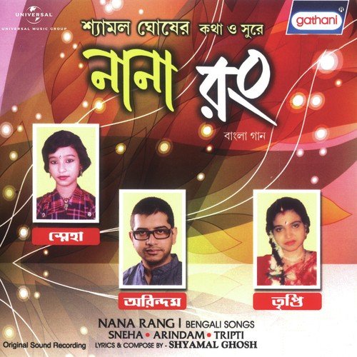 Ja Ja Ja Ure Tiyapakhi - Various Artists