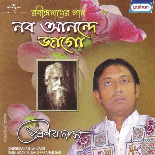 Godhuli Gagane - Various Artists