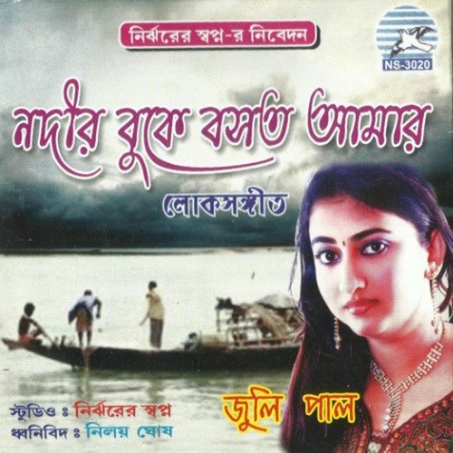 Rangila Monda - Juli Pal