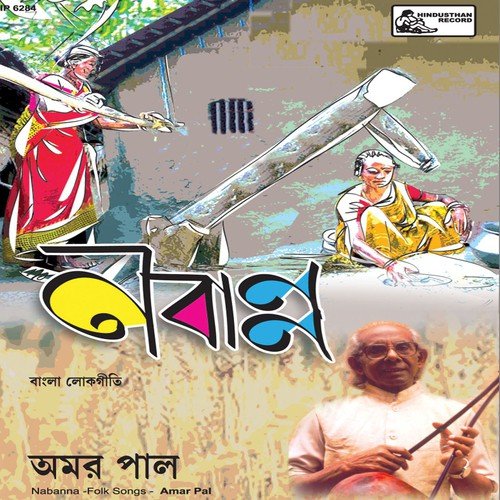 Natun Fasal - Various Artists