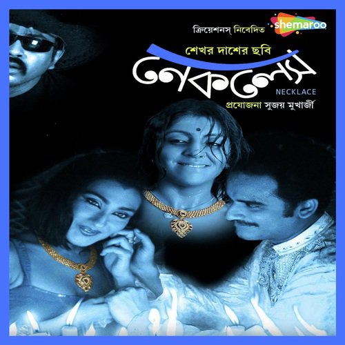 Saab Bhalo Paowar 2 - Gabu Gourav Chatterjee