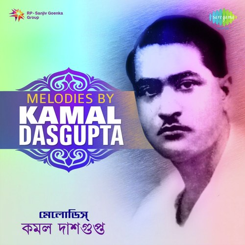 Amar Kalo Meye Raag Korechhe - Durga Sen