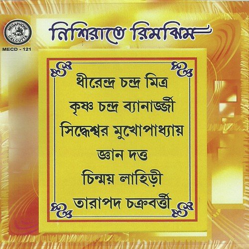 Madhab Pantha Nehari - Various Artists