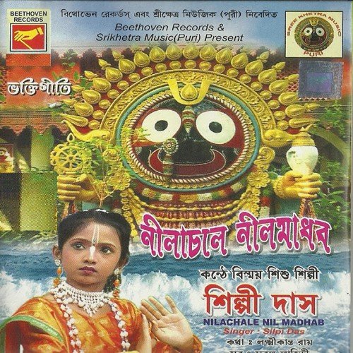 Neel Akasher Niche - Various Artists