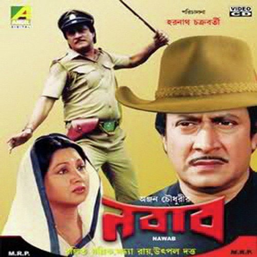 Aamar Sonar Chok - Various Artists