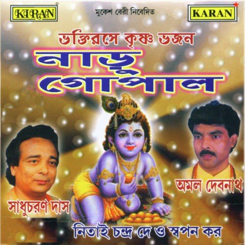 Tumi Kato Je Mahan - Various Artists