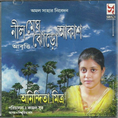 Priyotamasu - Anindita Mitra