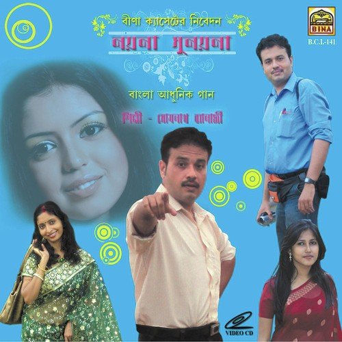 Jahanname Jai - Somenath Banerjee