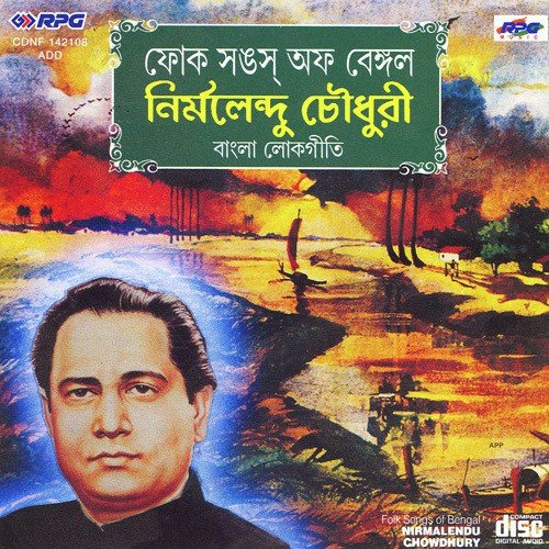 Kanai Ki Abhabe - Various Artists