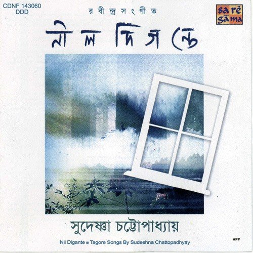 E Ki Gobhiir Bani - Various Artists