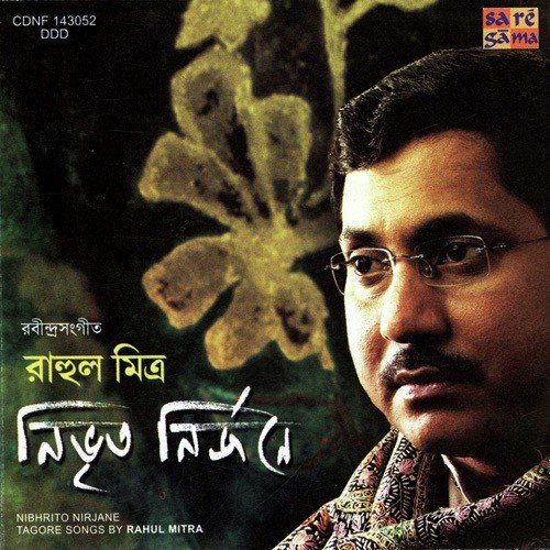 Bani Mor Nahi - Various Artists