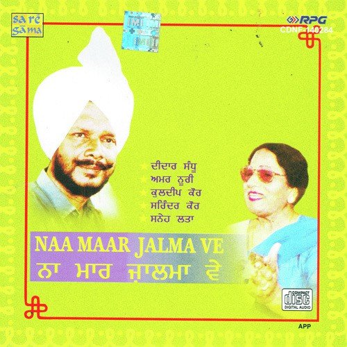 Tere Naal Mulahje Dari - Various Artists