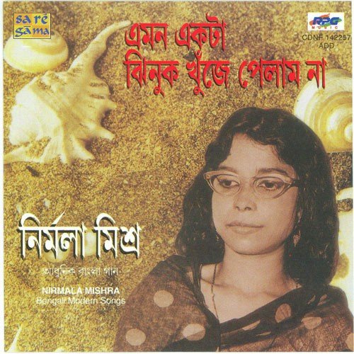 Sandhya Belaye Ektu Hawa - Nirmala Mishra