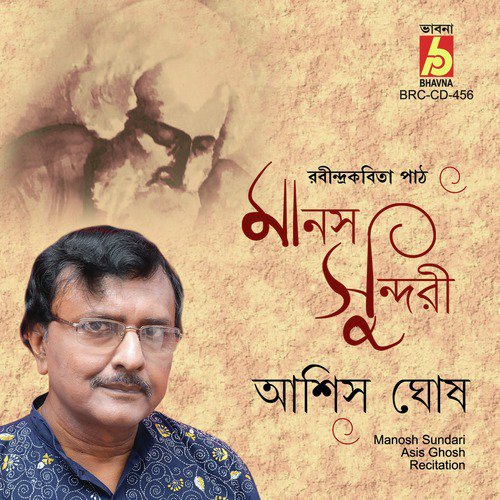Tora Sunis Ni Ki - Asis Ghosh
