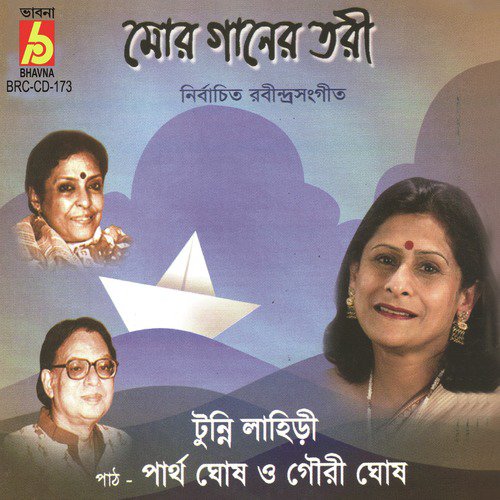 Aaji Godhuli Lagane - Tunni Lahiri