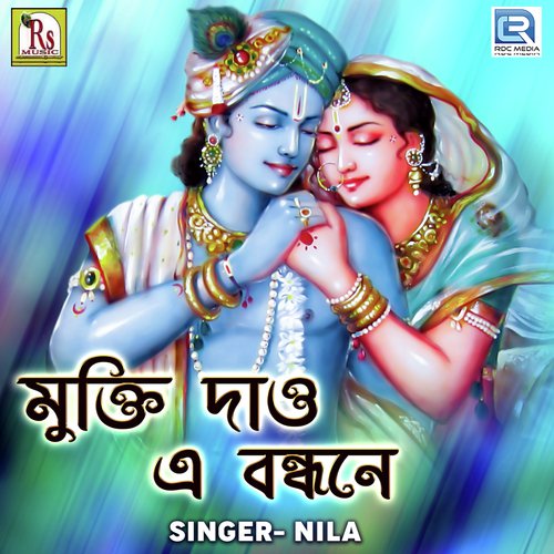 Mukti Dao E Bandhone - Meera Chopra