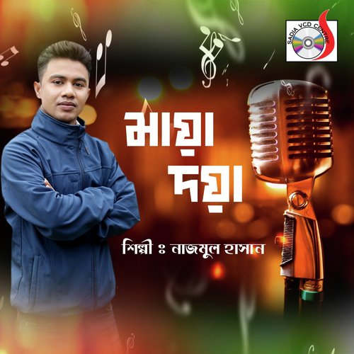 Maya Doya - Nazmul Hassan