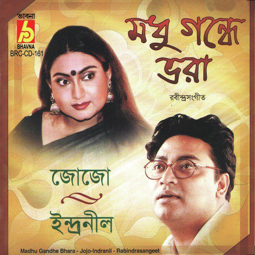 Pushpa Bone Pushpa Nahi - Jojo, Indranil