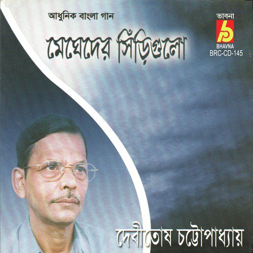 Fuler Kache Gandha Nile - Debitosh Chattopadhyay