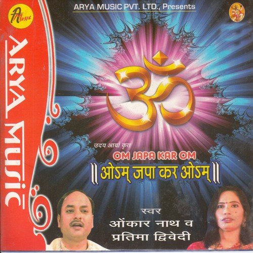 Dag Mag Dag Mag Dole Naiya - Onkar Nath, Pratima Dwivedi