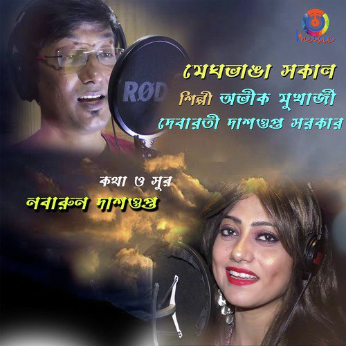 Meghbhanga Sakal - Debarati Dasgupta Sarkar, Avik Mukherjee