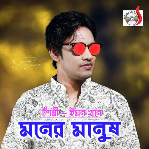 Moner Manush - Emon Khan