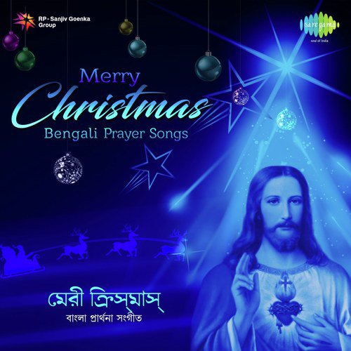 Surjer Mato Shaswata Hok (From Hangsamithun) - Various Artists