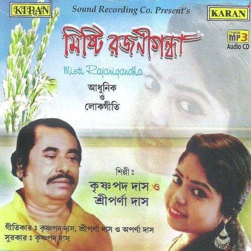 Mone Hoy Railgarita - Krishnapada Das, Sreeparna Das