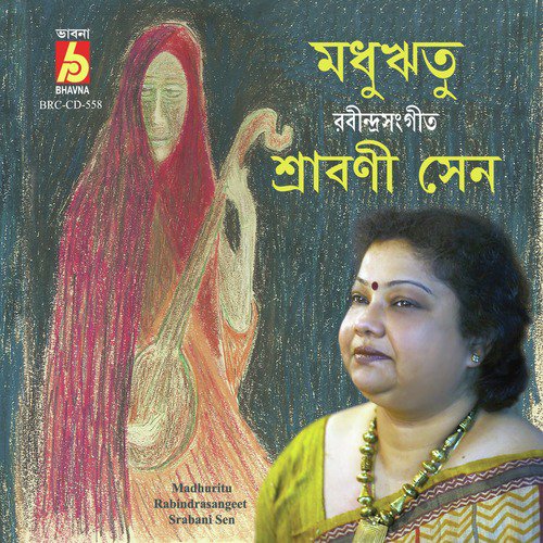 Madhur  Madhur Dhoni Baje - Srabani Sen