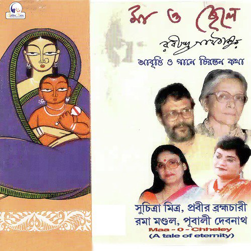 Gora - Suchitra Mitra