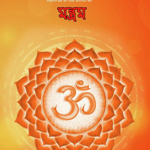 Yudh janm bivah - Chitto Banerjee