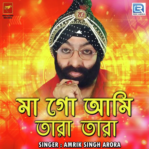 Maa Go Ami Tara Tara - Amrik Singh Arora
