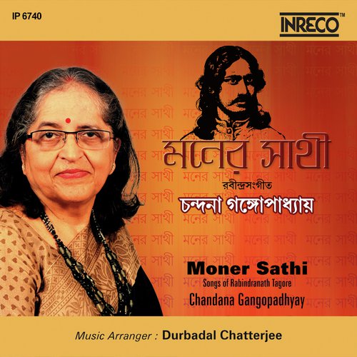 Oi Malatilata Dole - Chandana Gangopadhyay