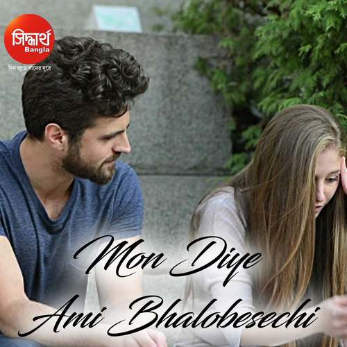 Mon Diye Ami - Ayan Biswas