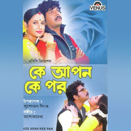 Biday Shesh Bidai - Laxmipriya