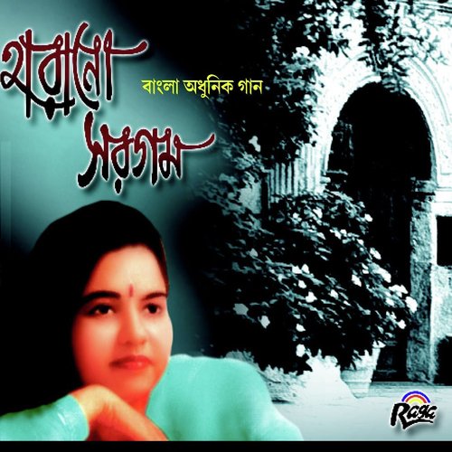 Emoni Borsha - Laxmipriya