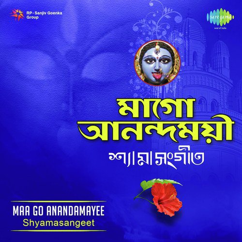 Tui Naki Ma Dayamoyee - Various Artists