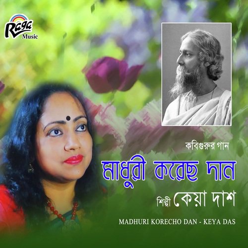 Venge Mor Ghorerchabi - Jolly Banerjee