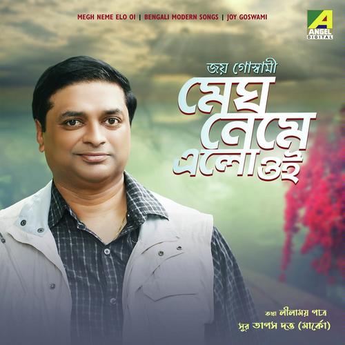 Megh Neme Elo Oi - Joy Goswami