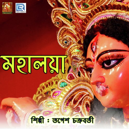 Mahalaya - Tapes Chakraborty
