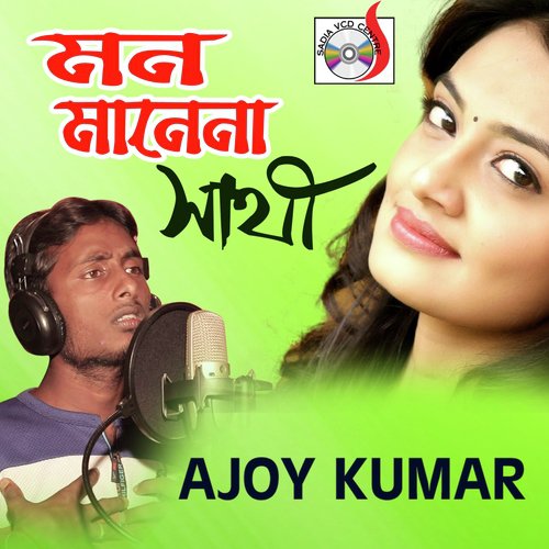 Mon Mane Na Sathi - Ayantika Nandy