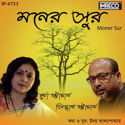 Krishna Churay - Durba Bhattacharyya, Siddhartha Bhattacharyya, Durba Bhattacharyya