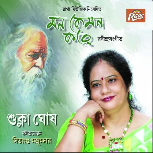 Tumi Kon Bhangoner Pothe - Sukla Ghosh