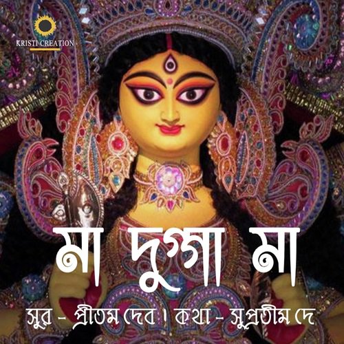 Maa Dugga Maa - Sourav Dey, Arpita Dey